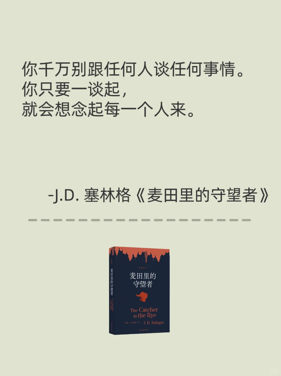 世界名著无法超越的结束语🌹