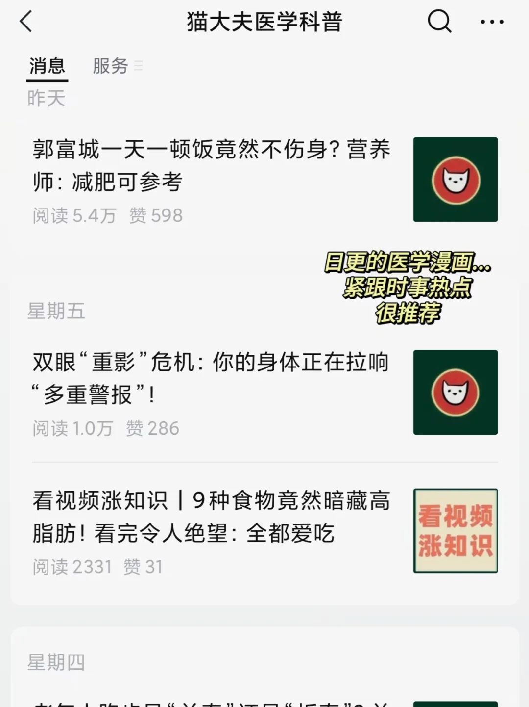 学中医👉临床规培必备书单