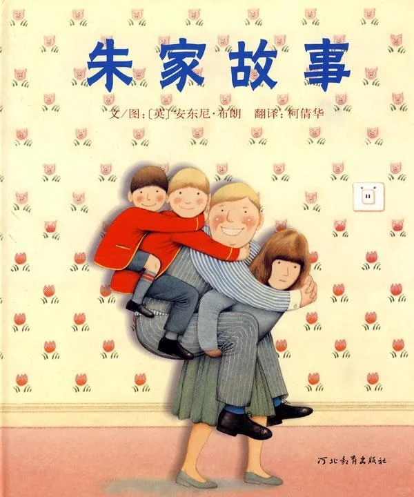 《朱家故事》，7月9日读完。