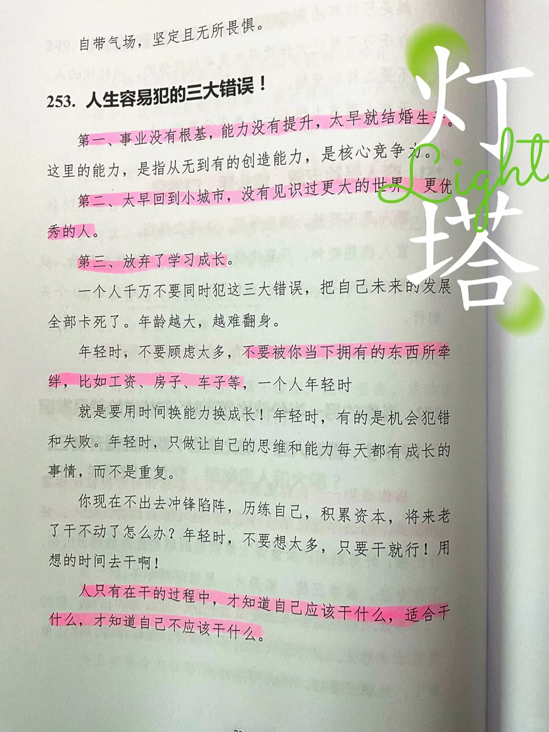一本很适合打工人的书🔥🔥