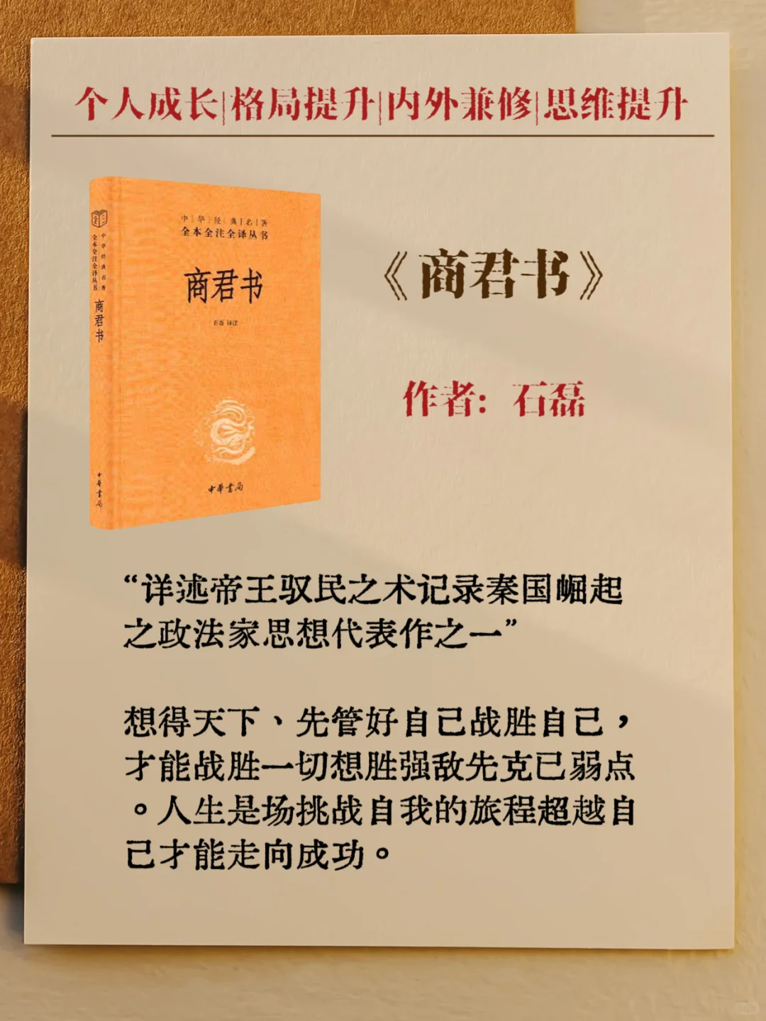 12本经典书籍带你穿越古今中外，读懂世界