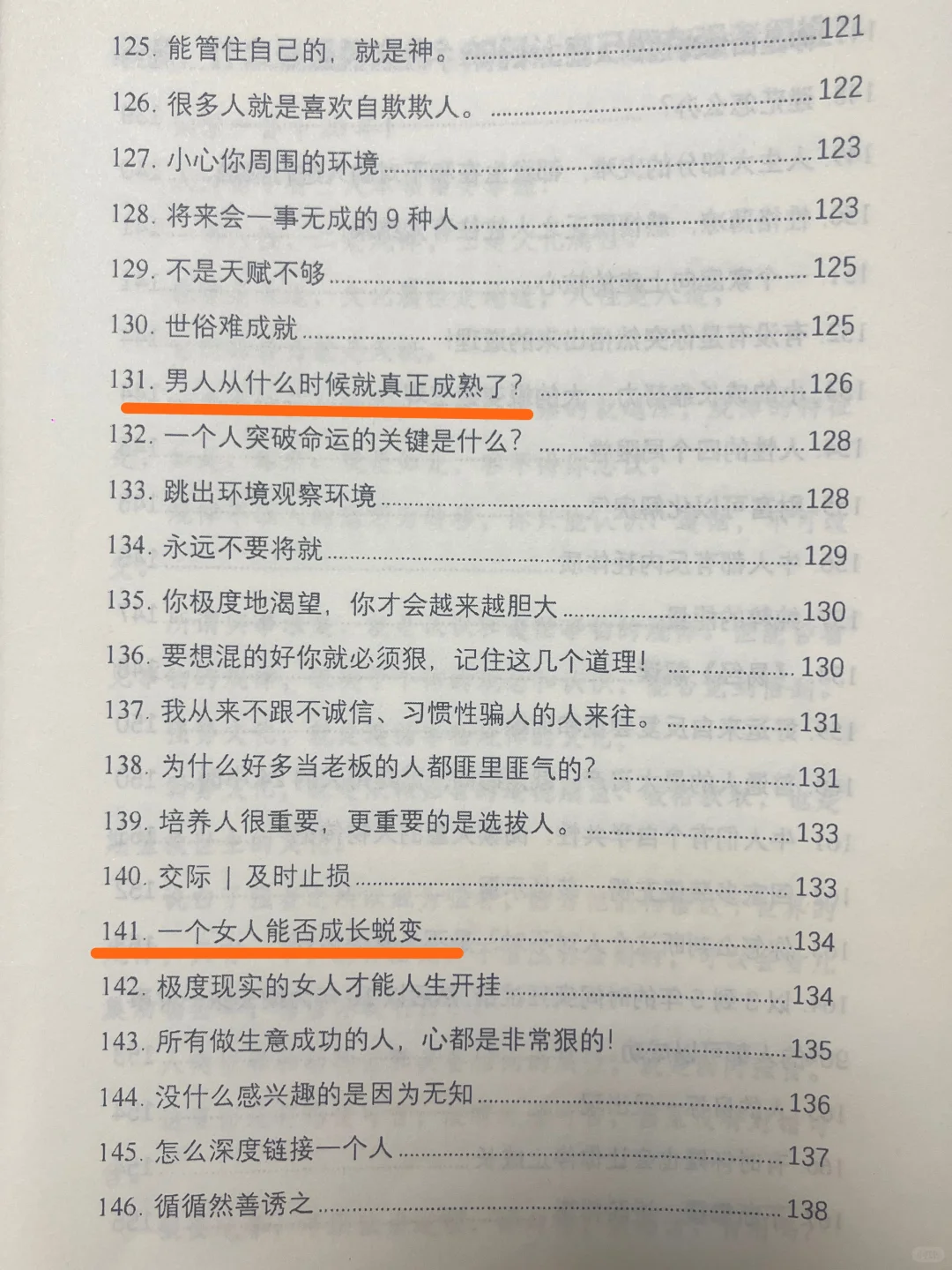 人生最宝贵的，就是25岁到32岁这七年。