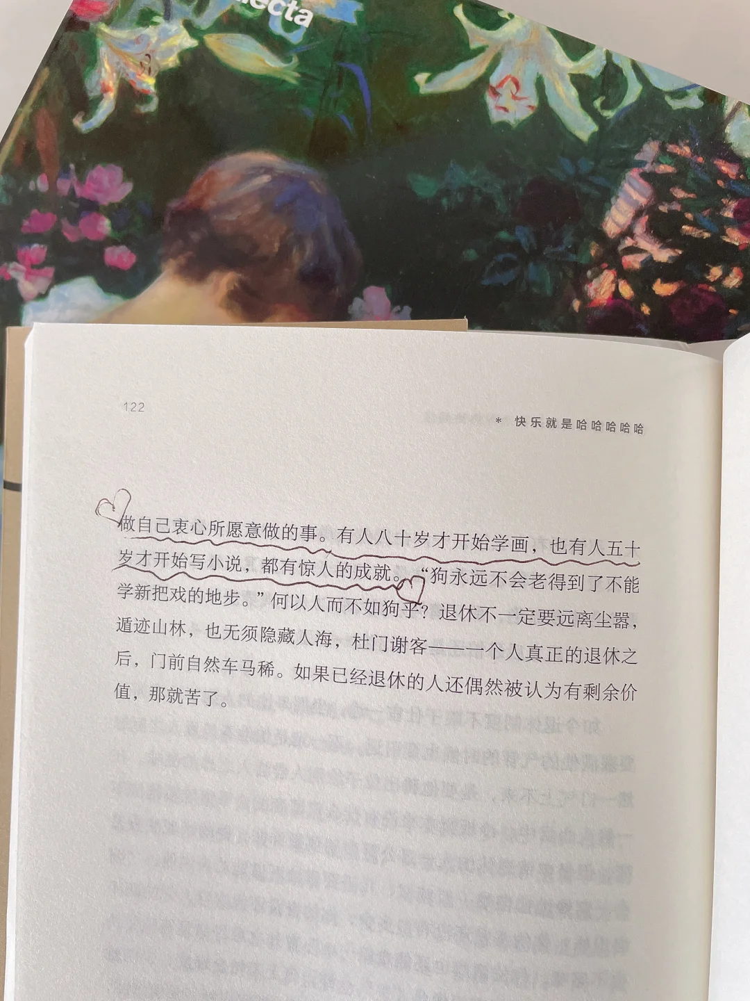 📚笑不活了｜快乐就是哈哈哈～