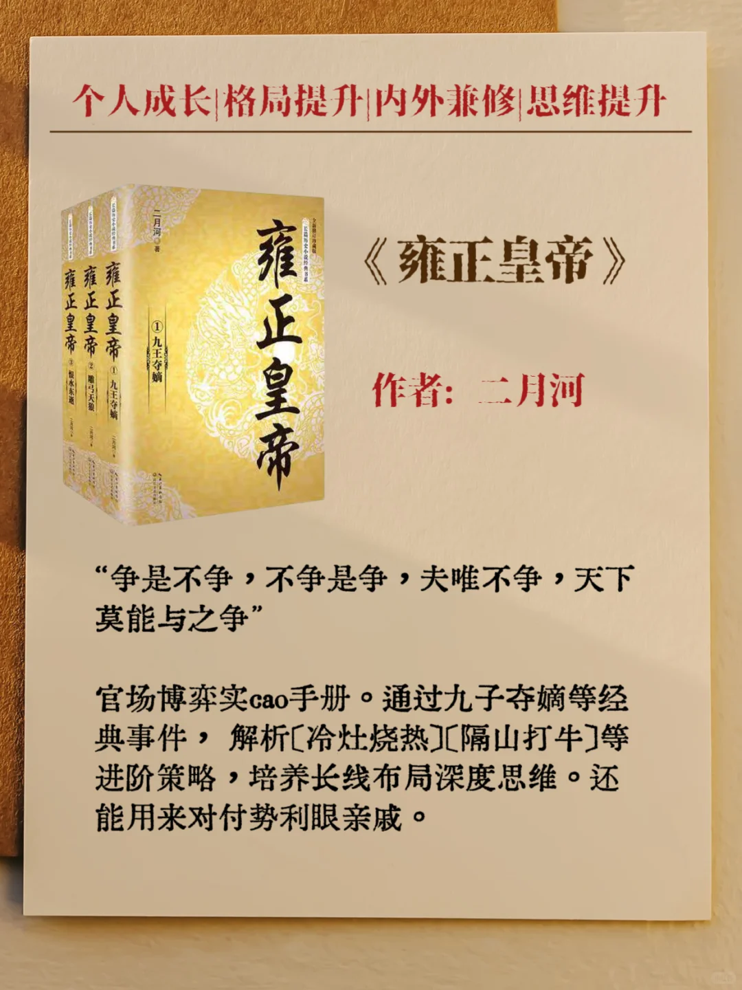 12本经典书籍带你穿越古今中外，读懂世界