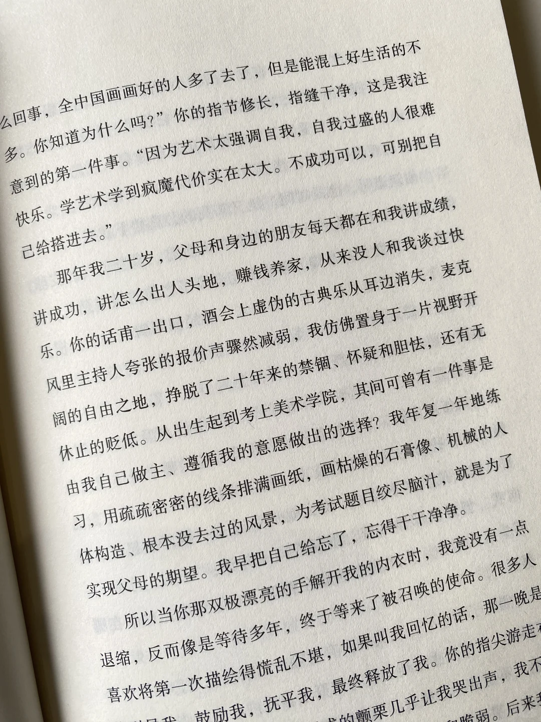 把当代人的痛写绝了，读完久久不能平静🥹