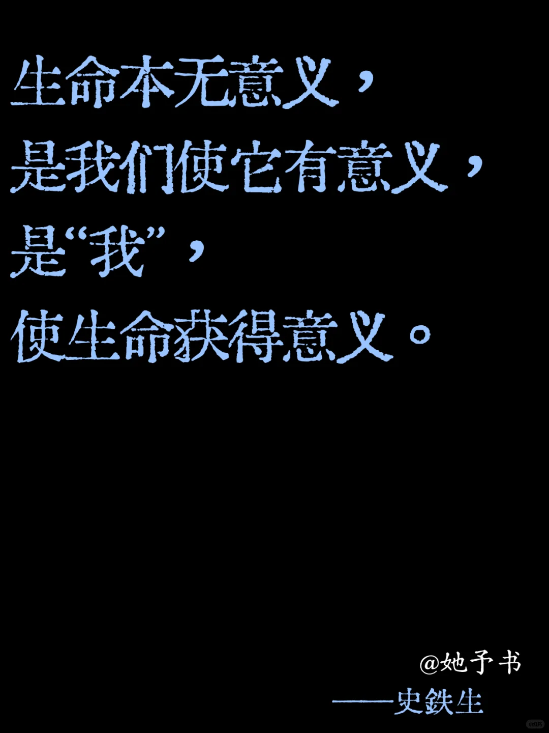 生命教我的事：不必完美，只需真实🌿