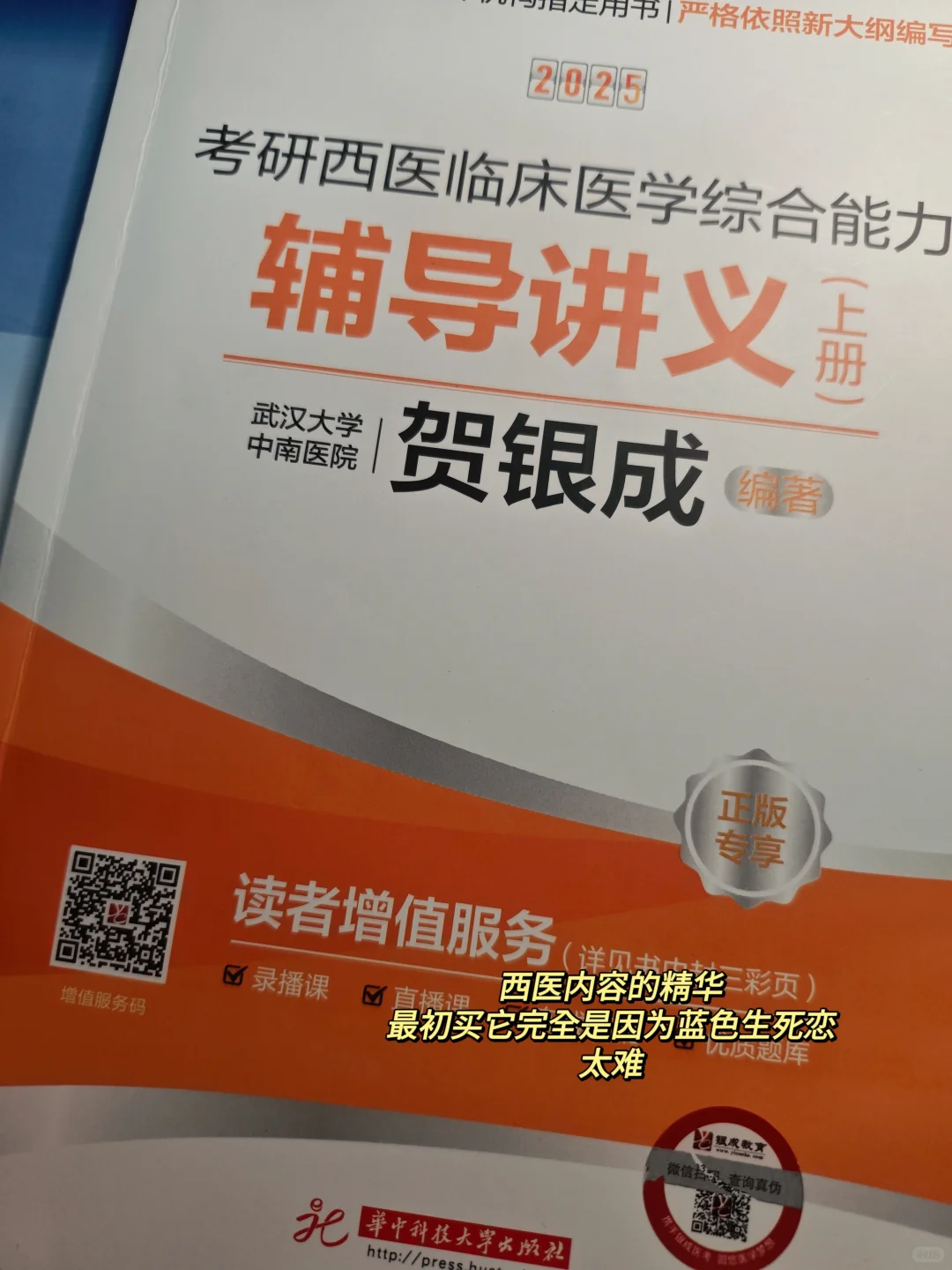 学中医👉临床规培必备书单