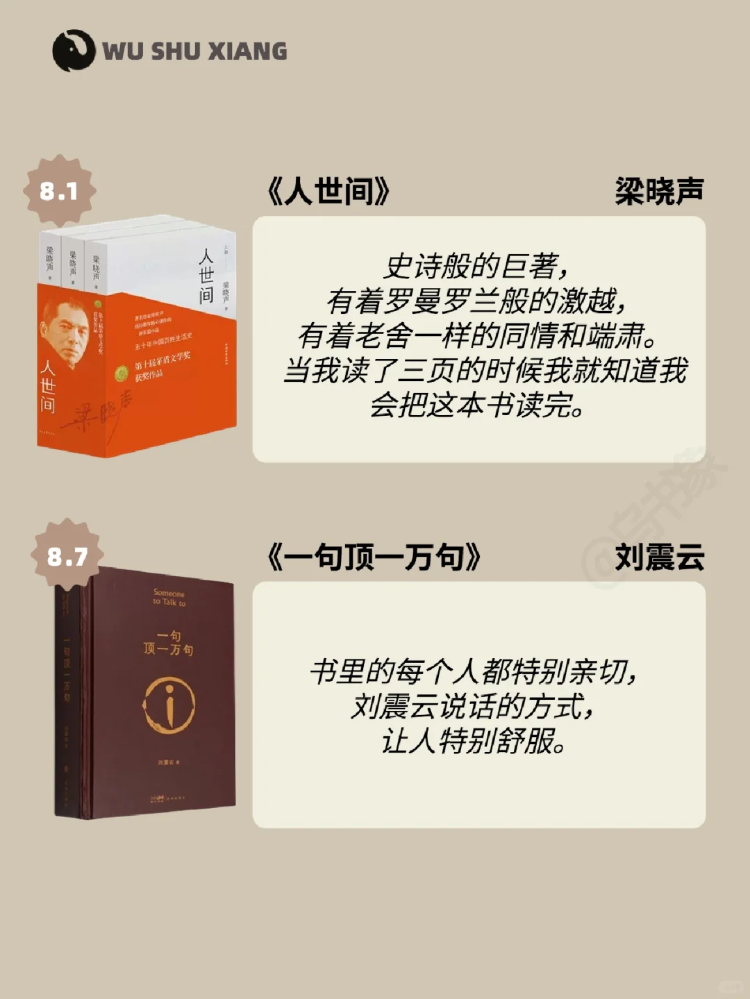 这个书单绝了，茅盾文学奖的高分作品！📚