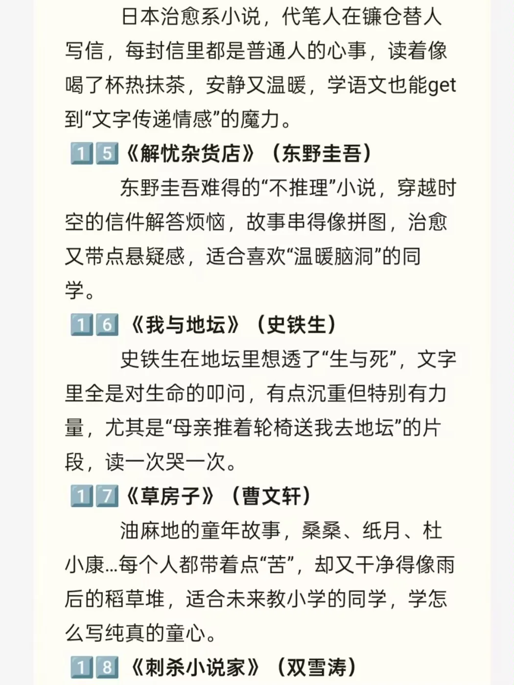 🆘挖到30本语文师范生必看宝藏小说❗️❗