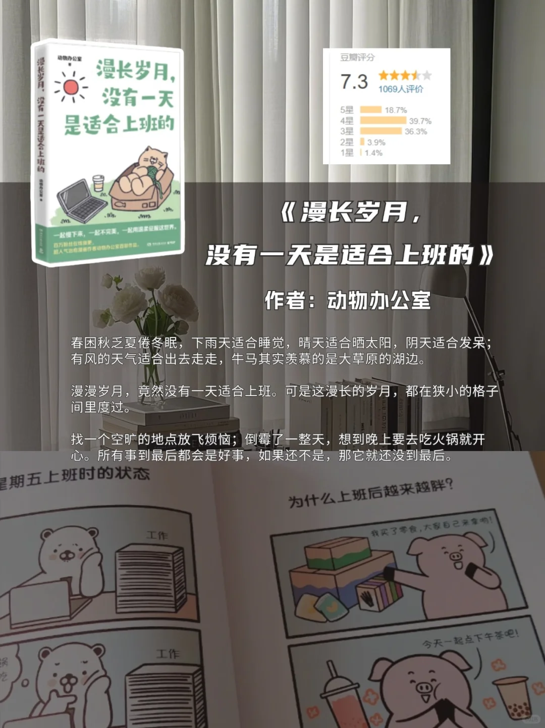 治愈系书单｜打工人必看6本书，都太会写了