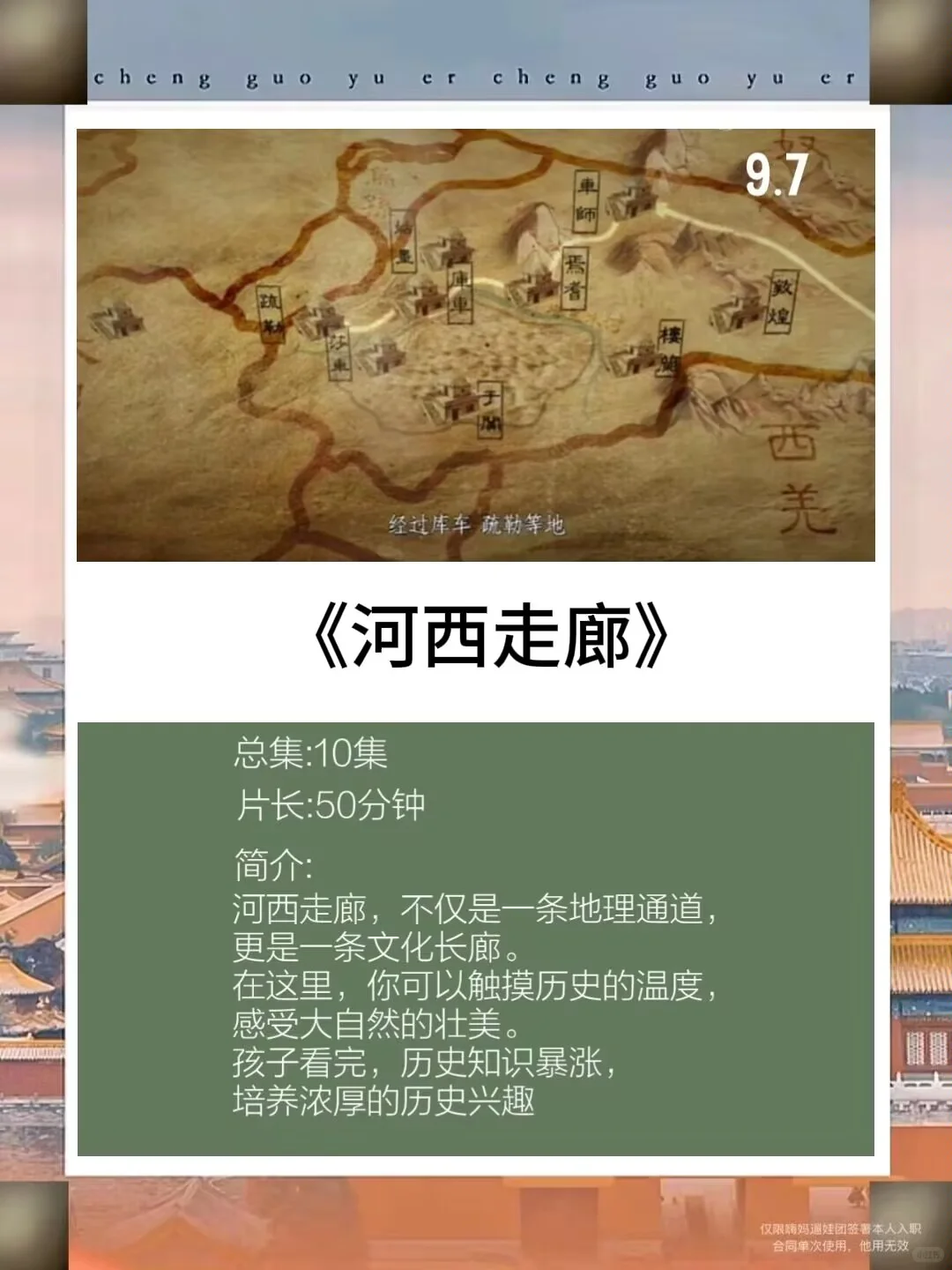 央视专门为孩子拍的8部神级纪录片🔥
