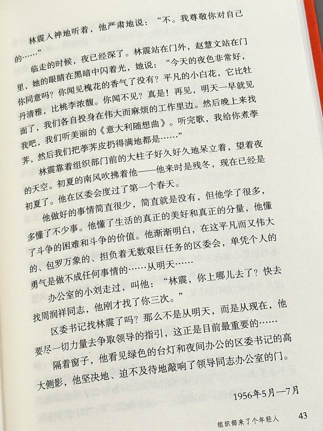 体制内必读神作！竟然是他70年前写的！！
