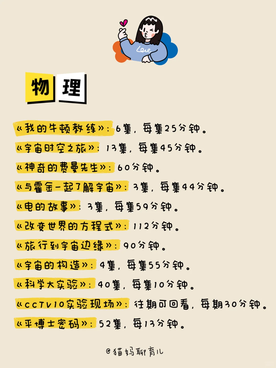 央妈力荐暑假必看的纪录片