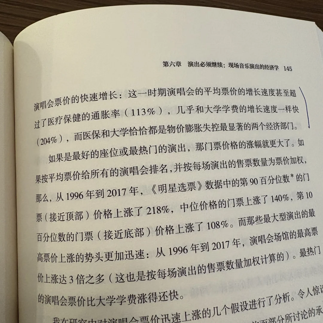 通勤书单｜为什么奥巴马的经济顾问写五月天