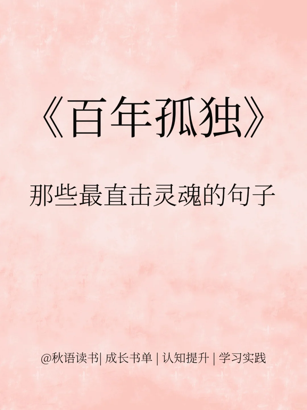 百年孤独经典语录：回忆是一条没有尽头的路