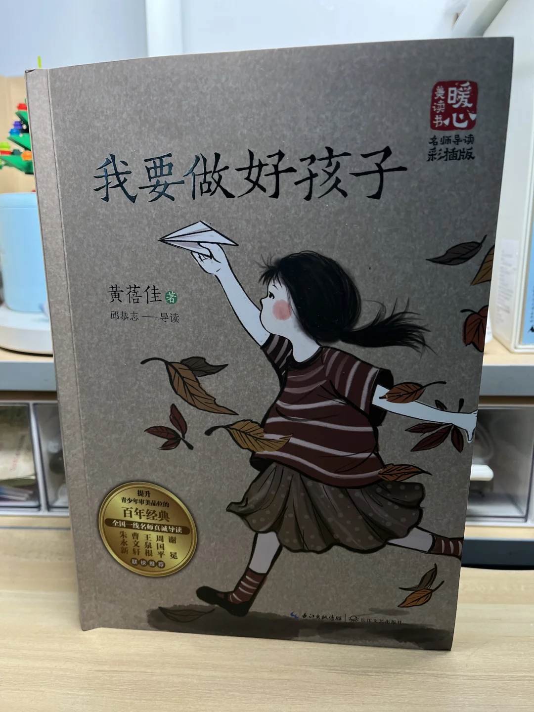 7-10岁小学生书单📚本年度最爱🔝