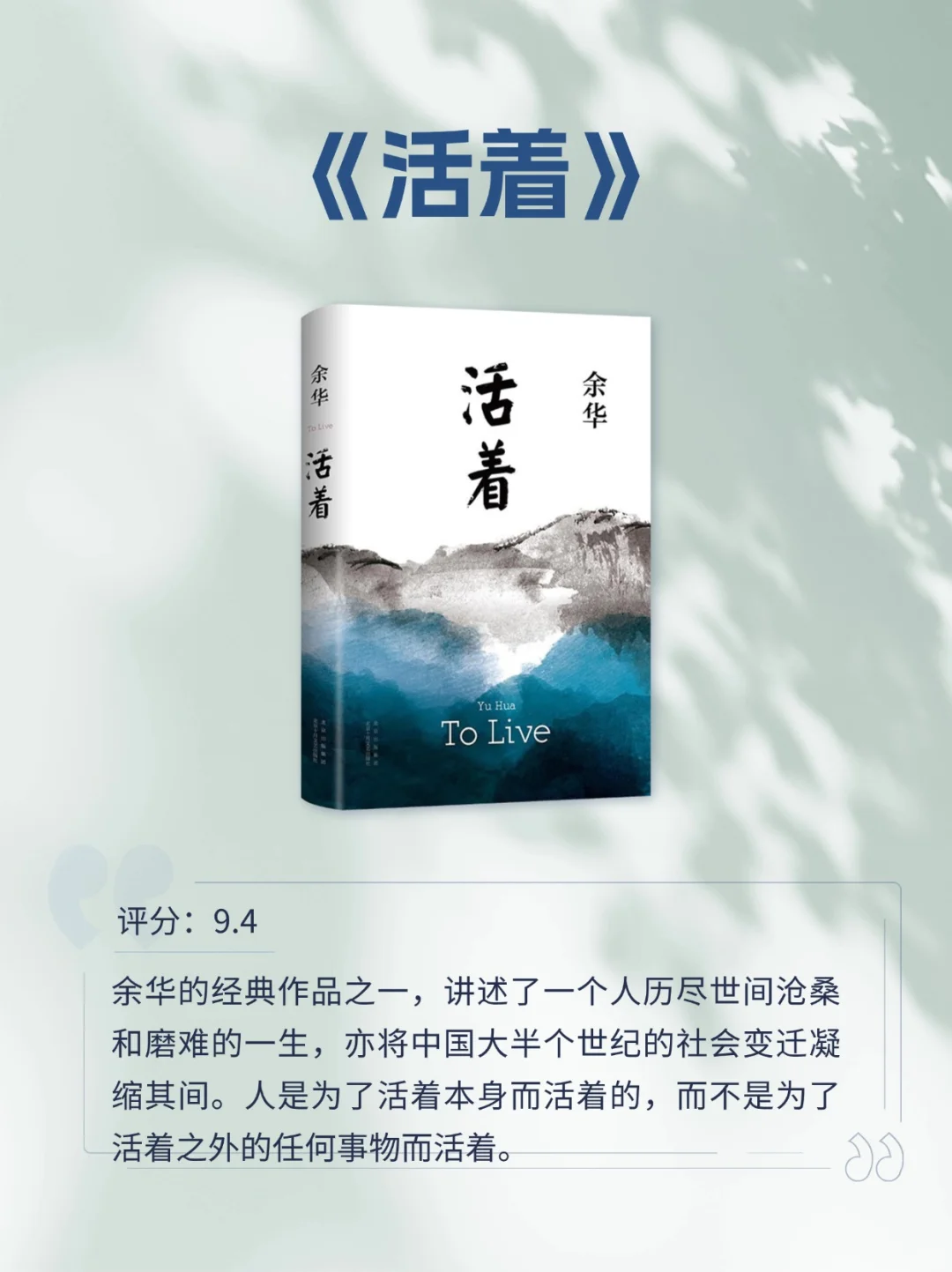 赠书🎁余华的哪部作品是你心中的No.1？