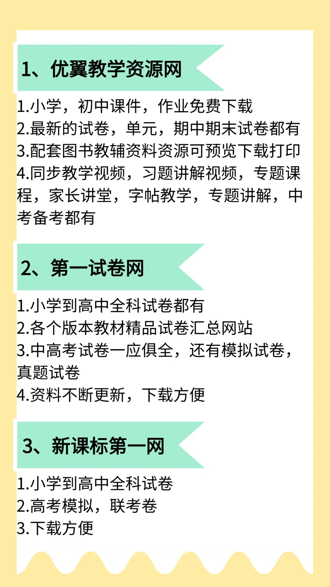 9个免费试卷下载超全网站