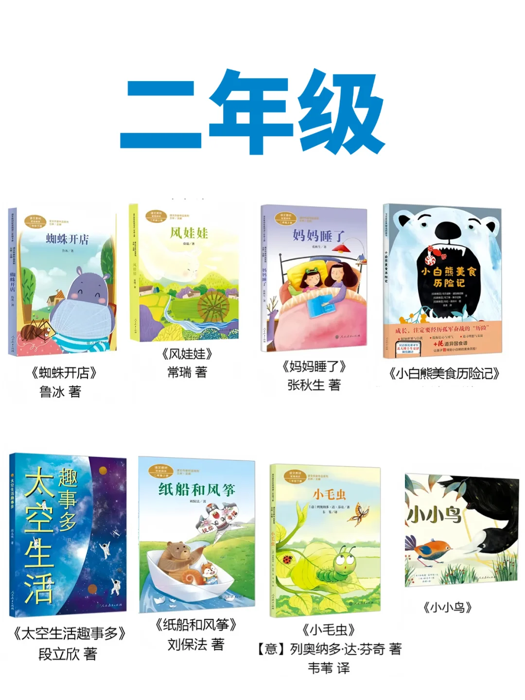 幼儿园至小学暑假必读书单来了❗️悄悄的逆袭