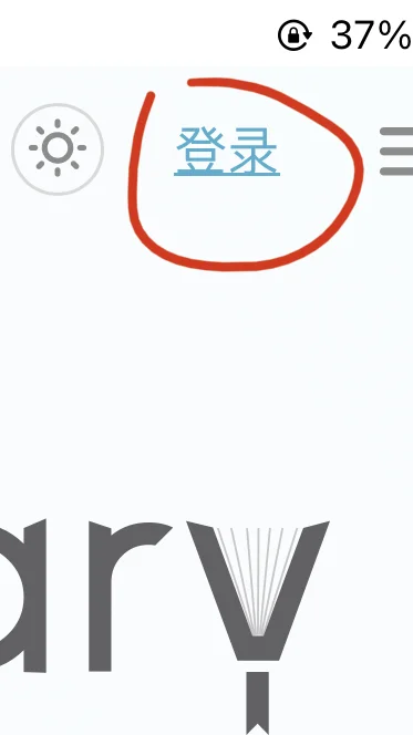 苹果手机上图书使用教程来了