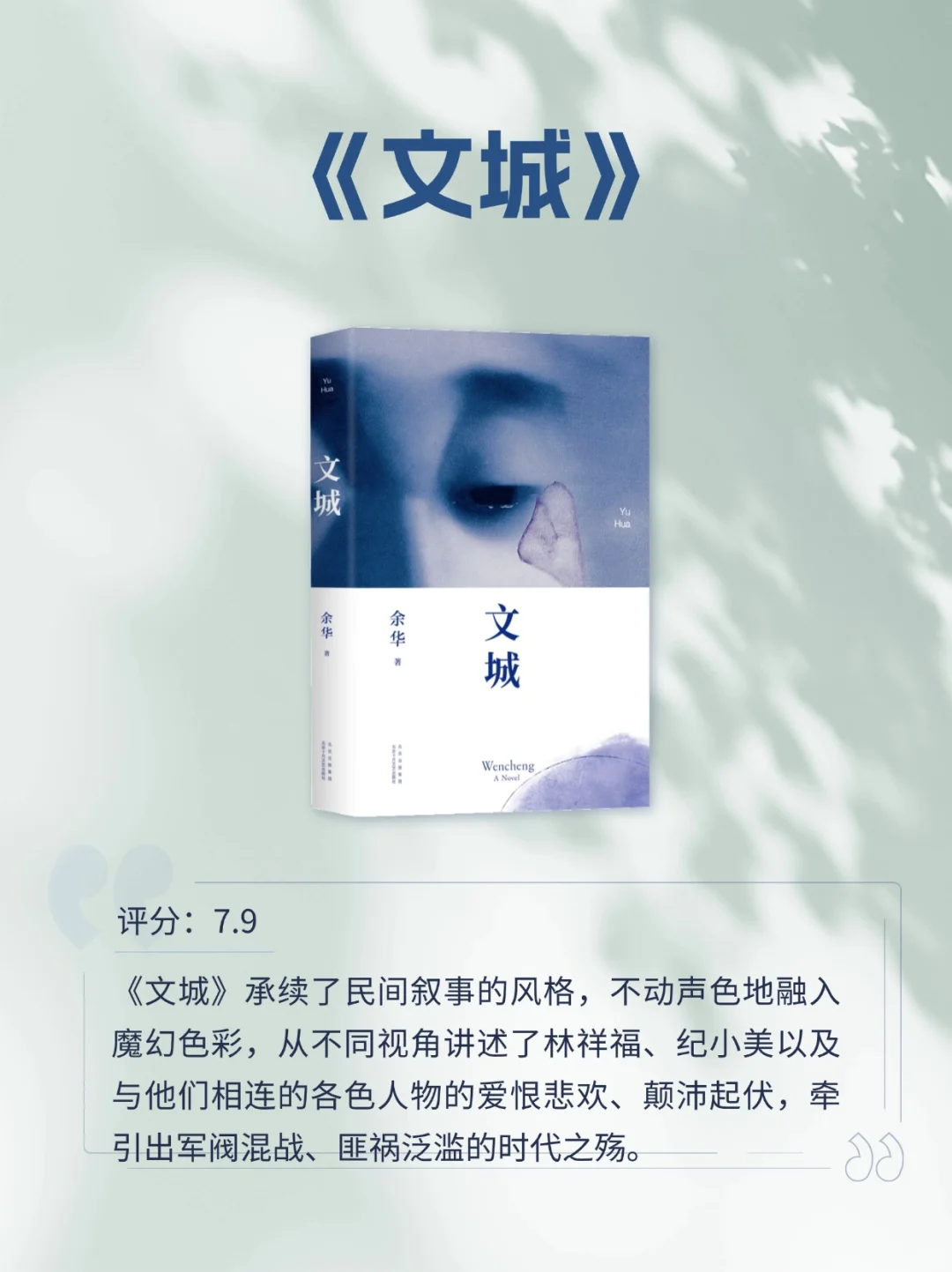 赠书🎁余华的哪部作品是你心中的No.1？
