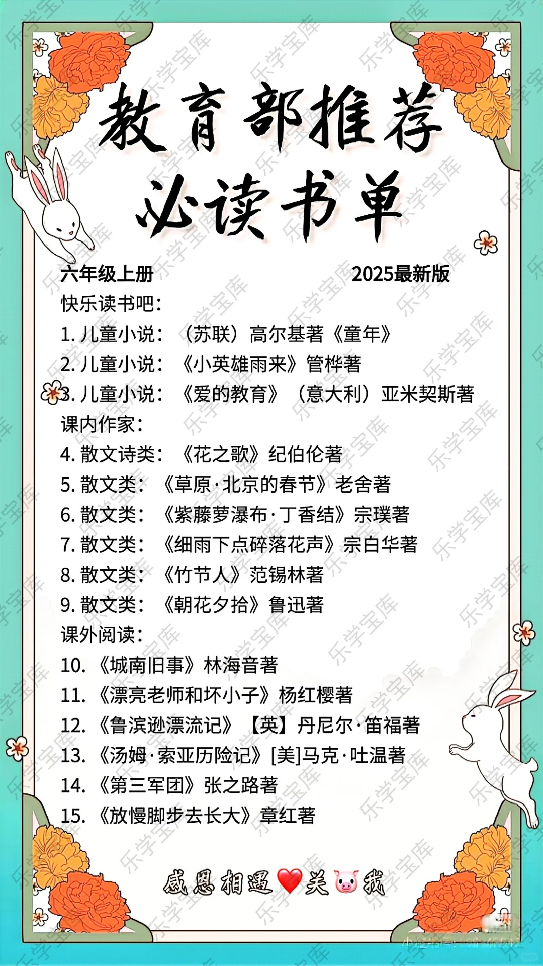 孩子看完受益一生的书！