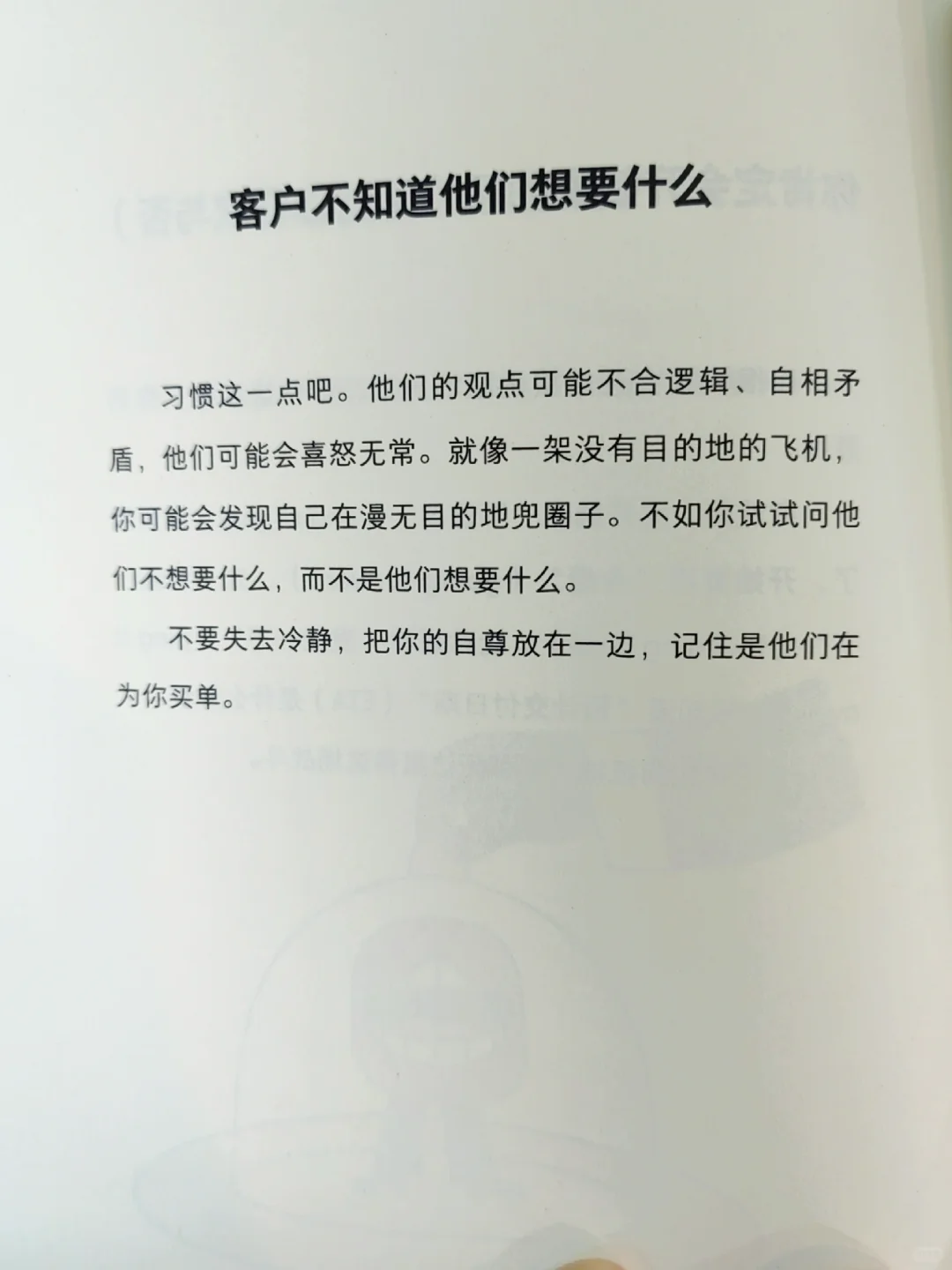 《明天又要上班了》--打工人自我治愈口袋书