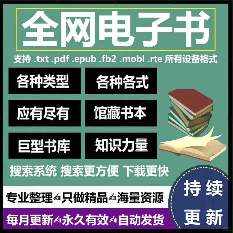 直接封神的电子书宝藏！👀👀👀