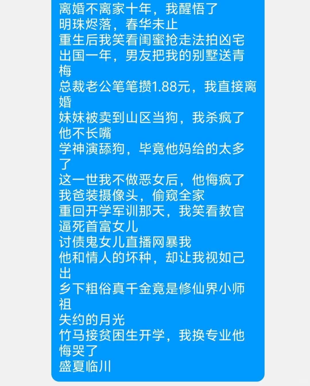 今日份例文！！！高价捞榜单作者！！！