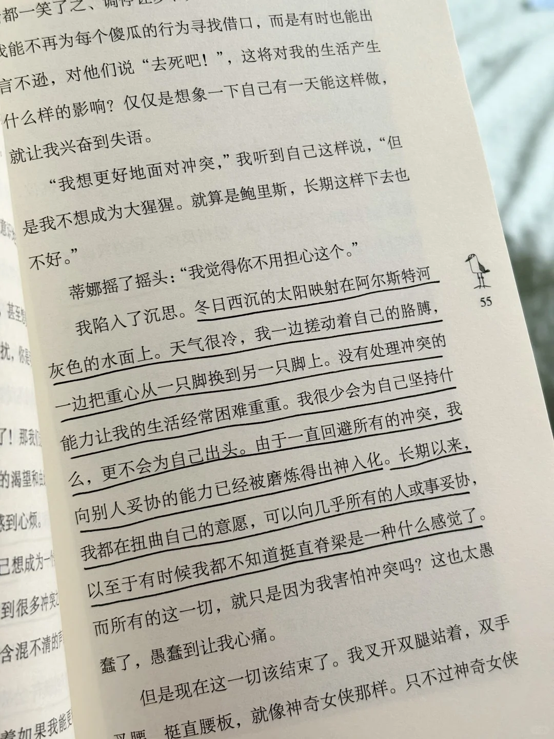 写给不擅长拒绝的我们：