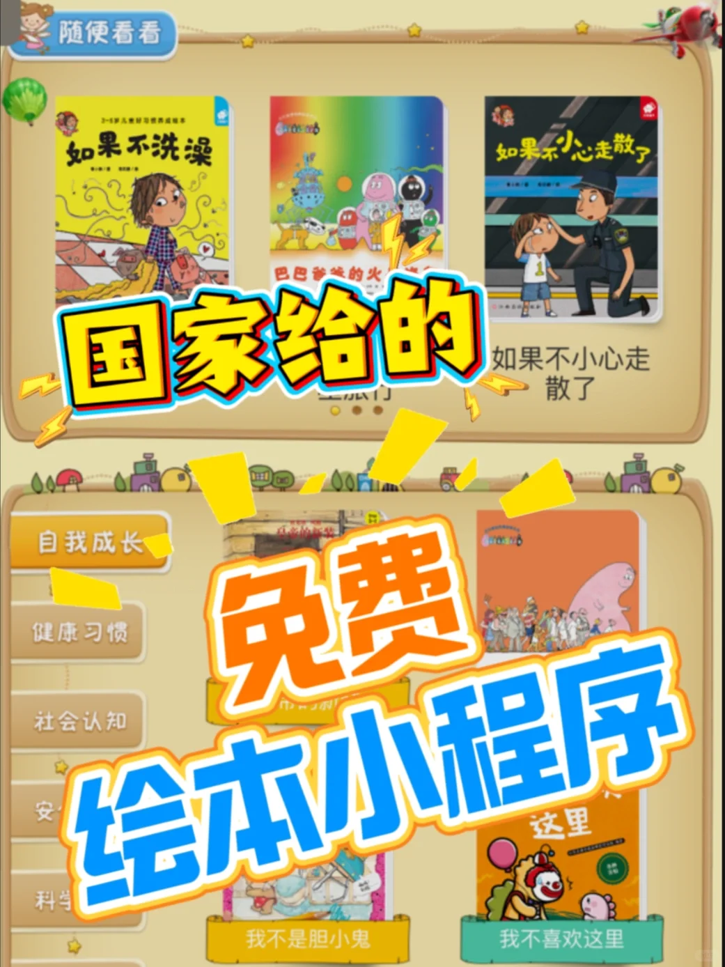 浙江图书馆让我们免费看绘本，还是有声！