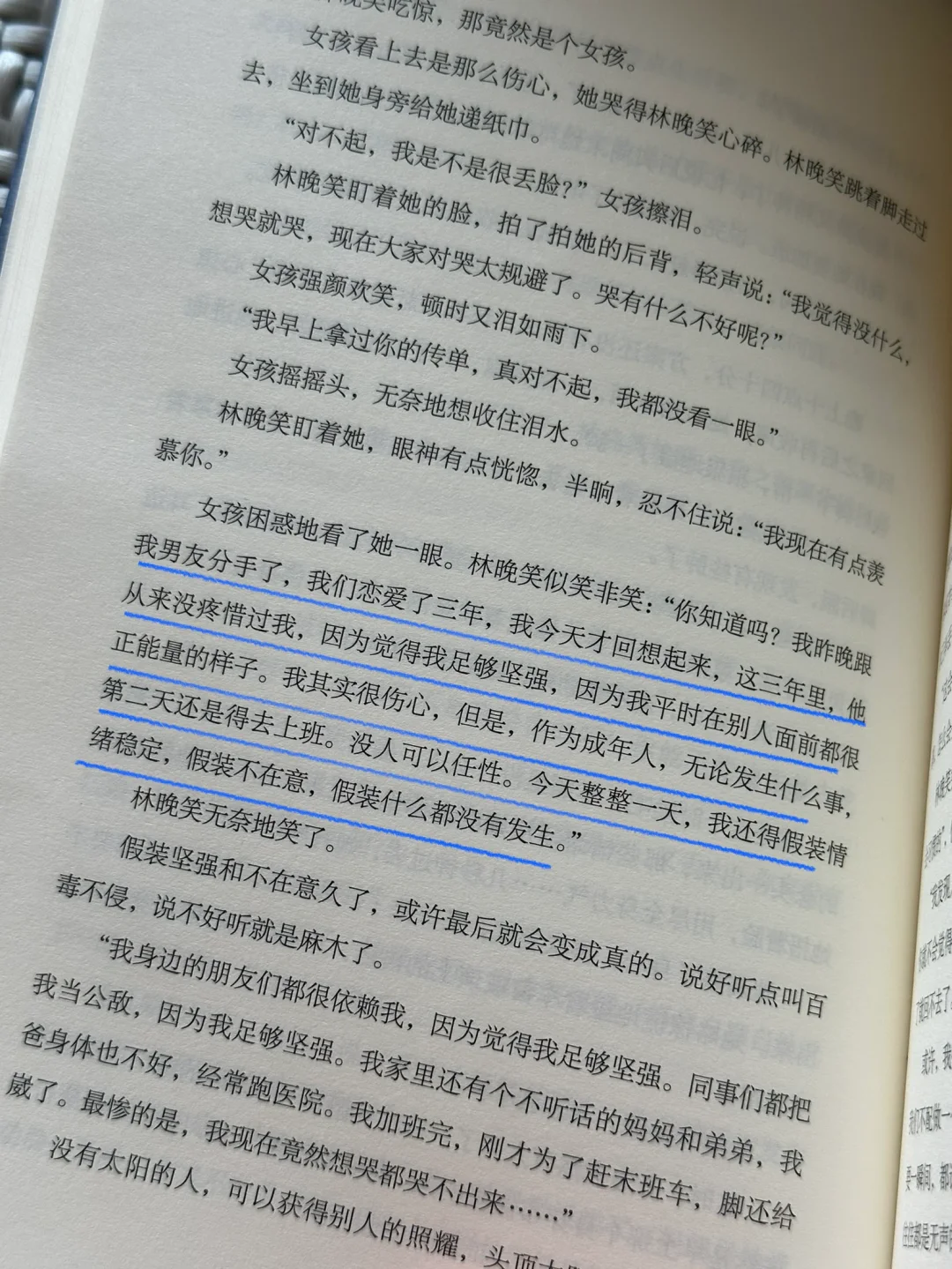 如果你也很累，就看看这本书吧～