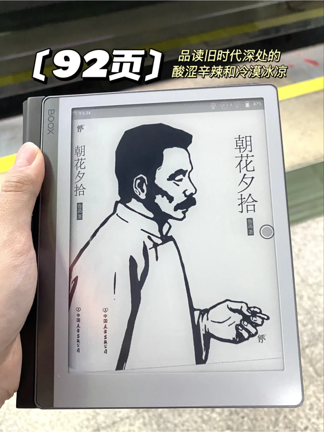 通勤书单｜看到入迷！差点地铁坐过站！！