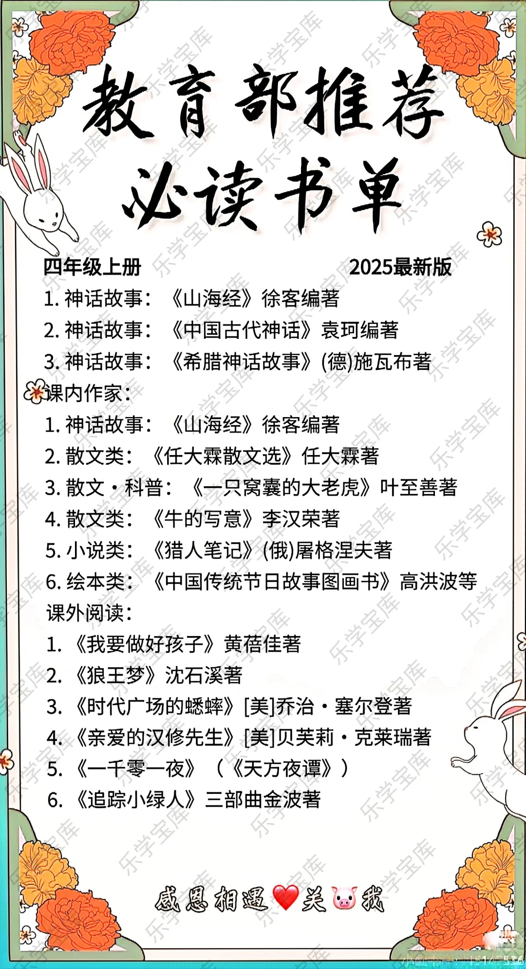 孩子看完受益一生的书！