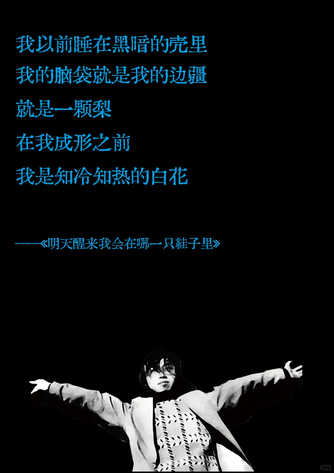 海子诗歌中的神仙句子