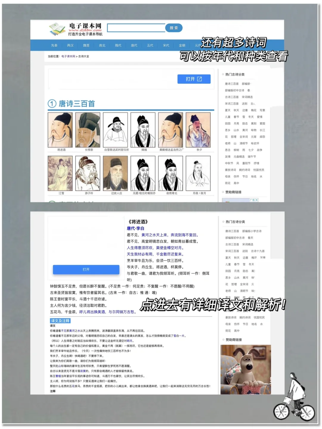 学习型iPad | 电子教材下载教程！