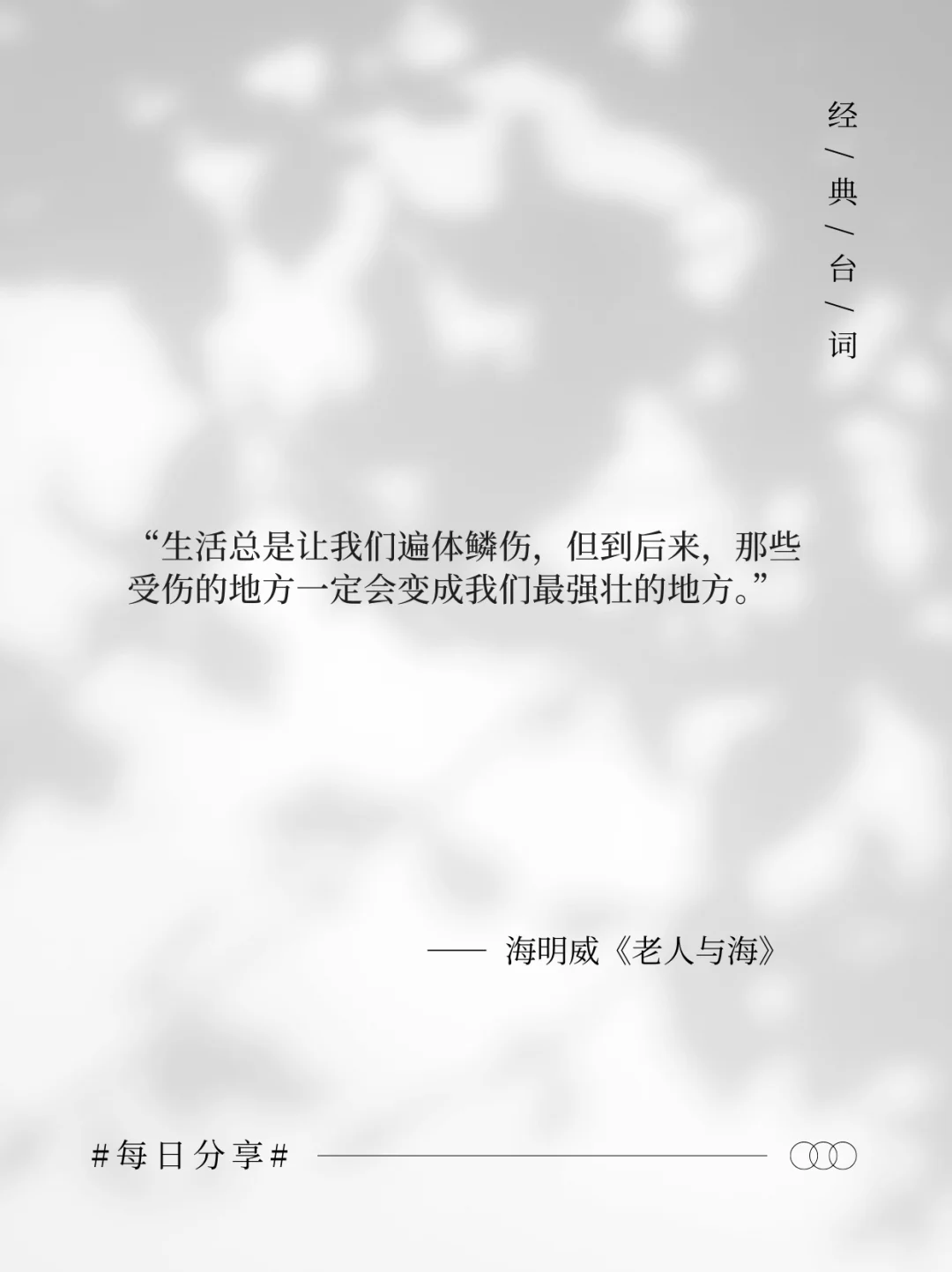 诺贝尔文学奖那些无法逾越的金句