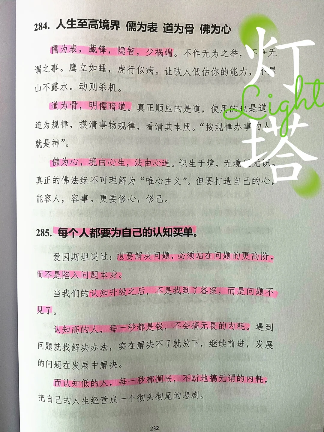 一本很适合打工人的书🔥🔥