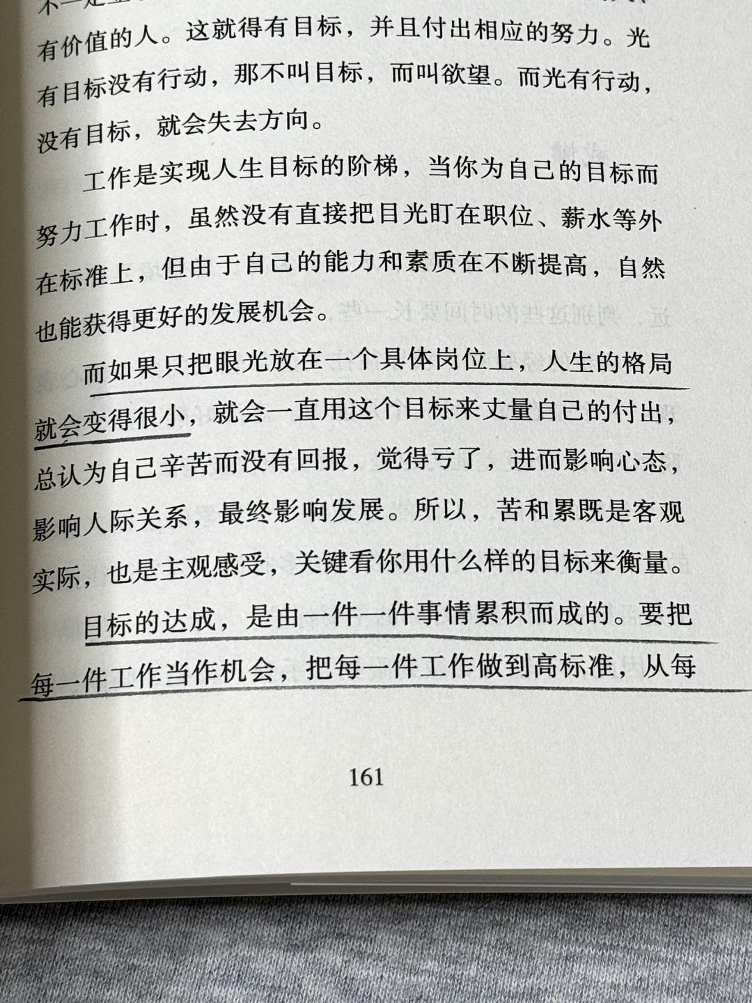 恨不得全文背诵的一本书❗️早读早受益❗️
