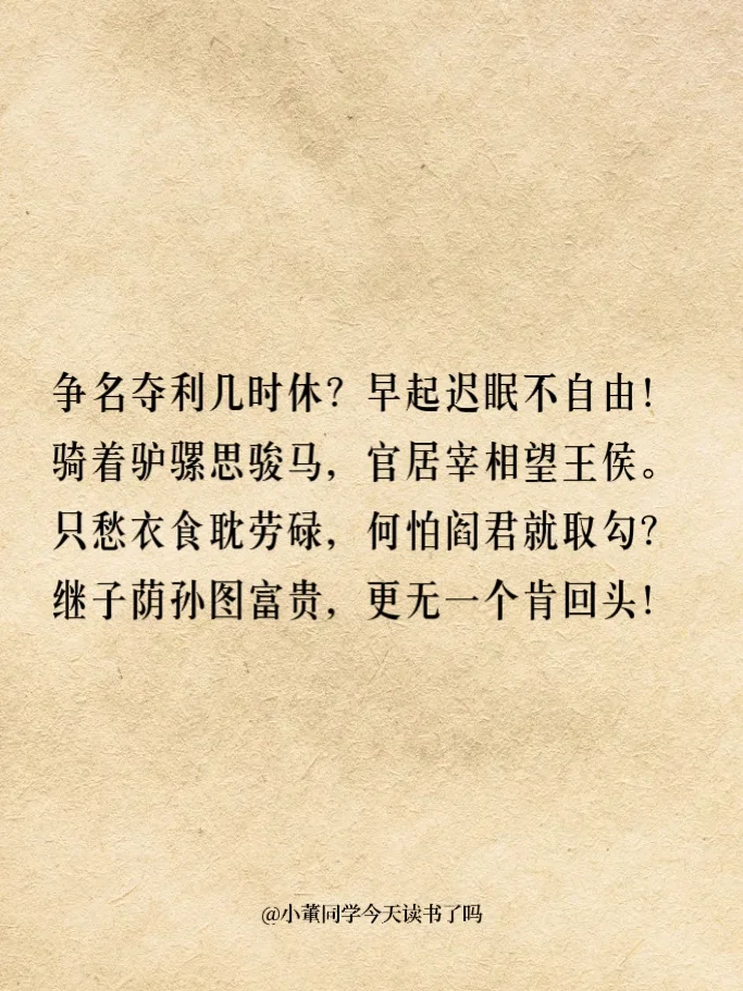 西游记封神的十句话，背下来，受益匪浅！