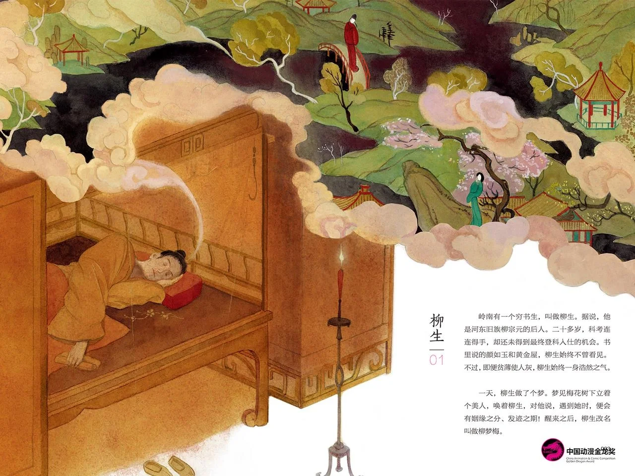 绘本|谁不想拥有浪漫的爱情呢！🌹