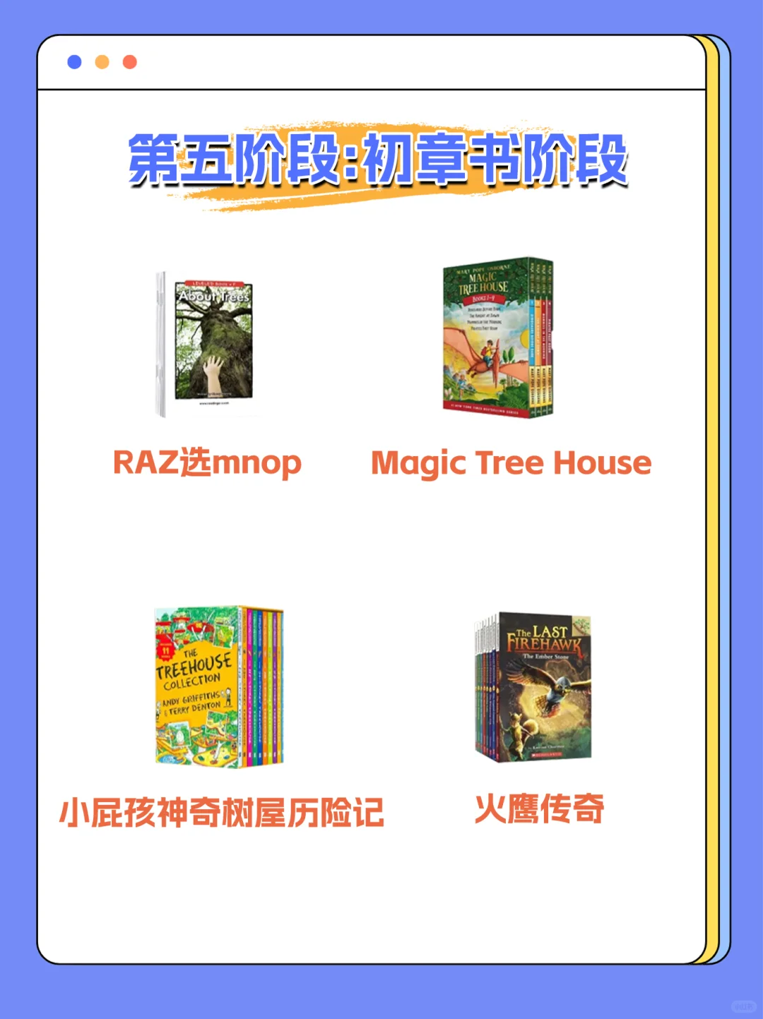 4-10岁英语原版绘本&分级读物书单