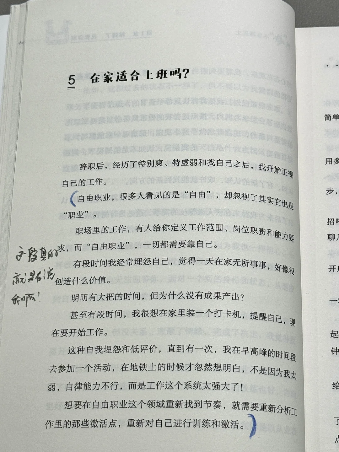 🥹救命！大晚上被这本书狠狠点醒了…