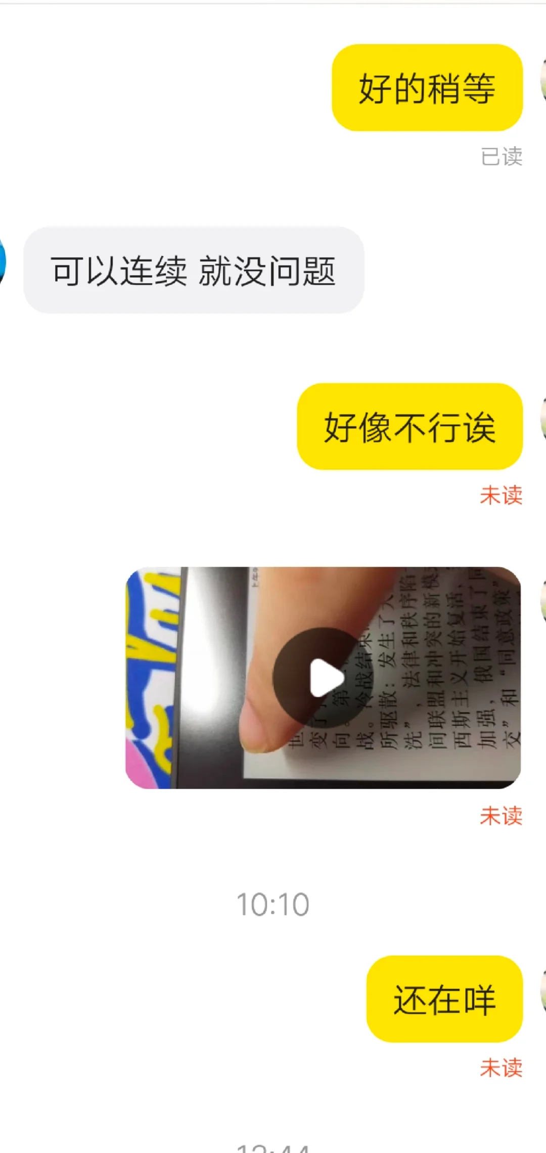 求助🆘188蹲到一个kindle voyage！但是！