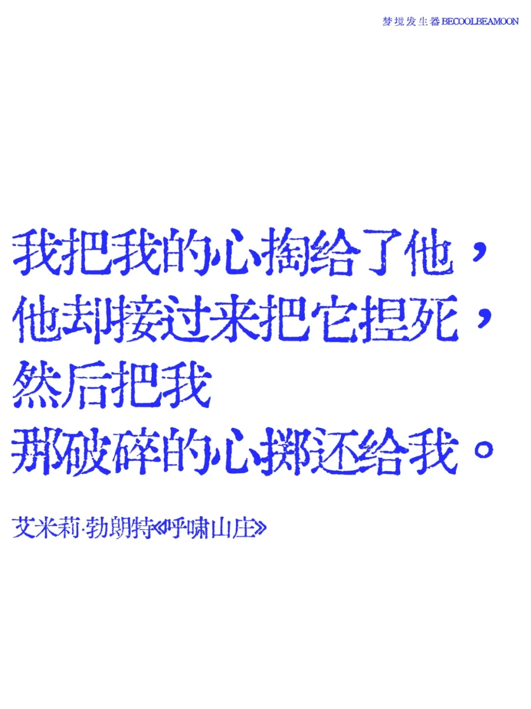 不愧是史上最疯批的名著，畸形的爱很上头……