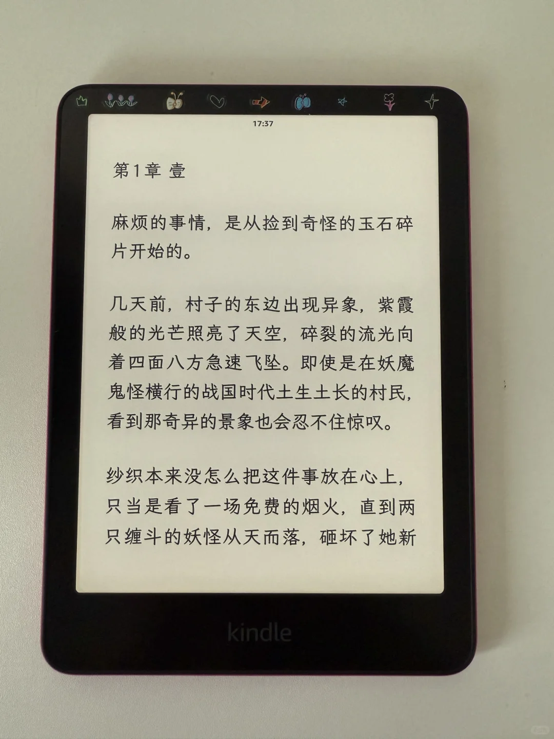 kindle2024和kpw6对比