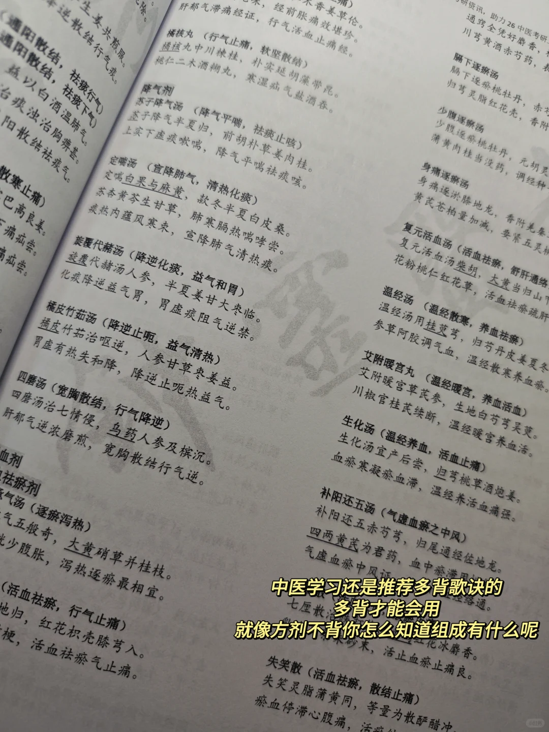 学中医👉临床规培必备书单