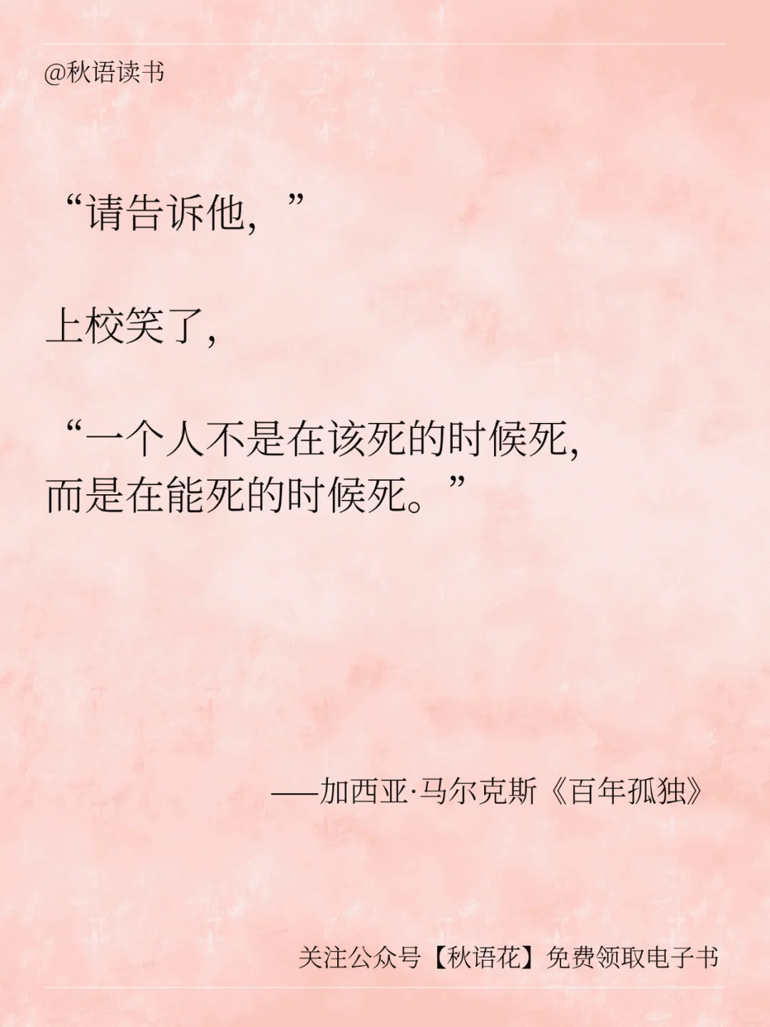 百年孤独经典语录：回忆是一条没有尽头的路