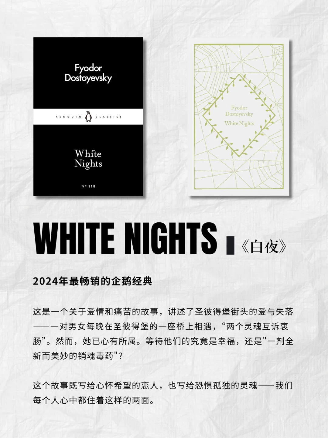 陀思妥耶夫斯基的正确打开方式| 阅读指南