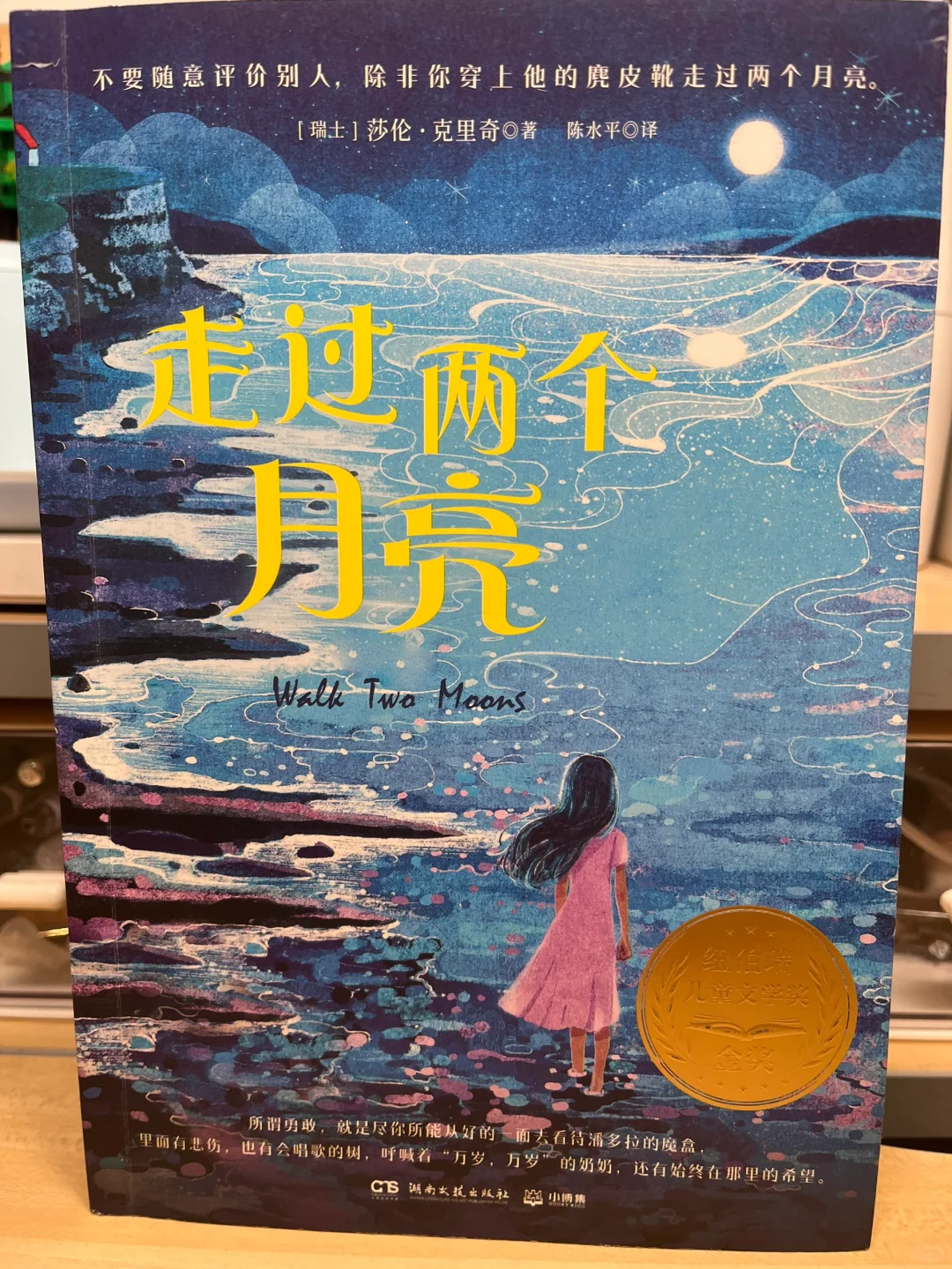 7-10岁小学生书单📚本年度最爱🔝